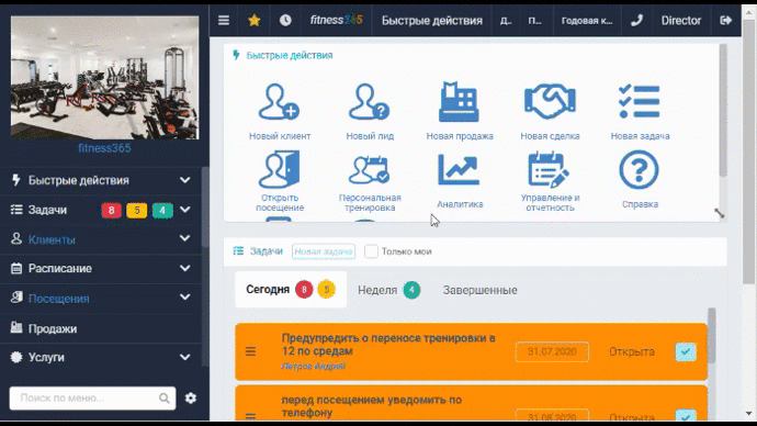 Рассылка акция скидка фитнес клуб