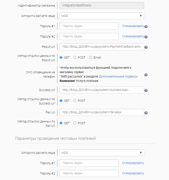 Настройка автоподтверждения платежей для Robokassa