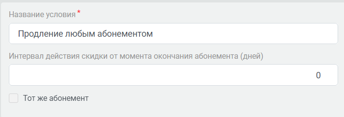 продление любым абонементом продление любым абонементом