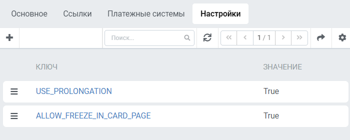 настройка мобильного клиента расширенные настройки настройка мобильного клиента расширенные настройки