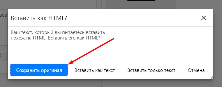 вставка html со ссылкой вставка html со ссылкой