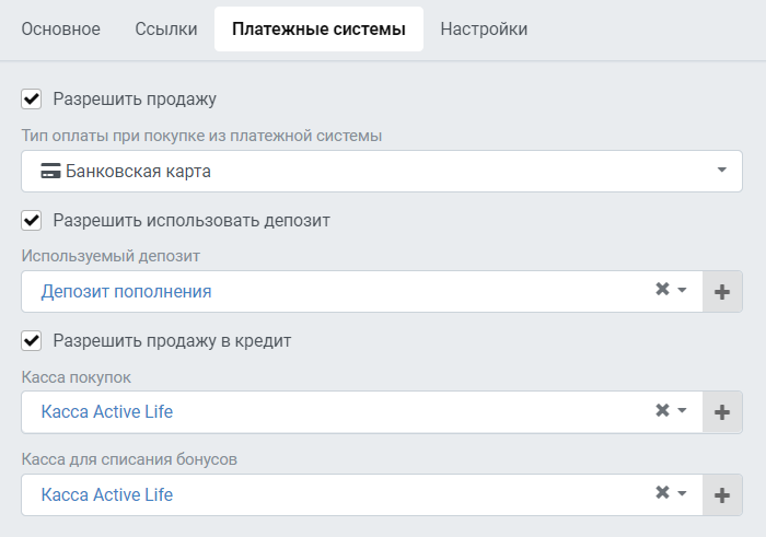 настройка мобильного клиента платежные системы настройка мобильного клиента платежные системы