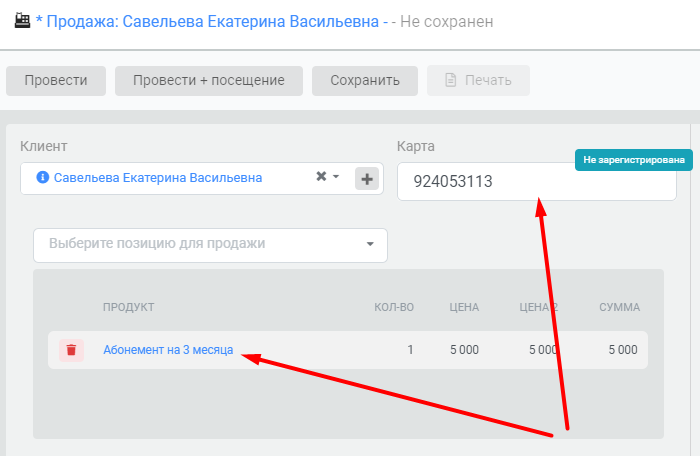 продать услугу на карту