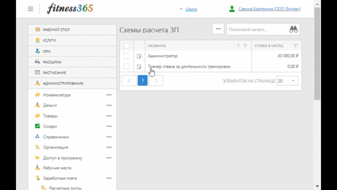 Почасовая/посменная заработная плата