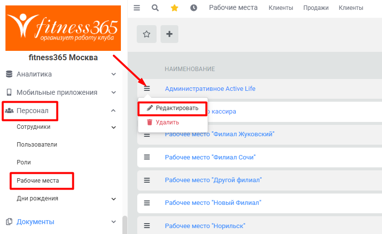 настройка телефонии в рабочем месте