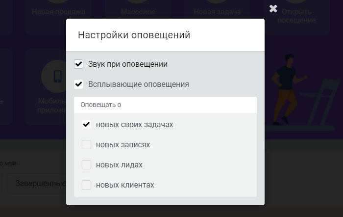 настройка оповещений всплывающие оповещения. настройка звука при опопвещениях настройка оповещений всплывающие оповещения. настройка звука при опопвещениях