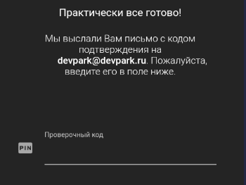 ввод проверочного кода ввод проверочного кода