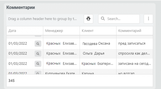 таблица комментариев таблица комментариев