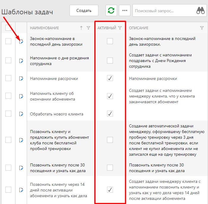 шаблоны задач редактирование шаблоны задач редактирование