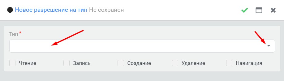 Настройка прав Роли, новое разрешение на тип
