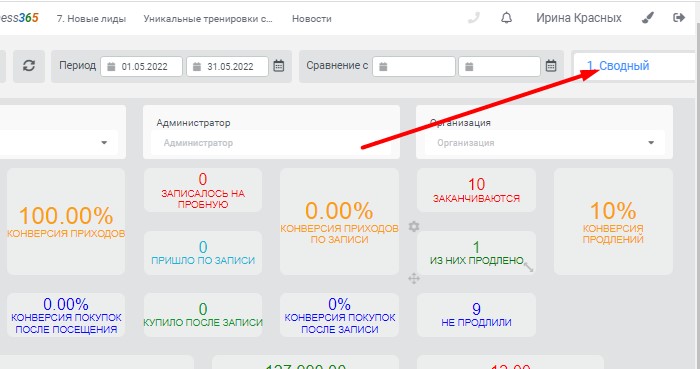 открыть настройки отчета открыть настройки отчета