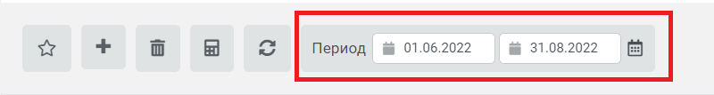 временной интервал для построения отчета временной интервал для построения отчета