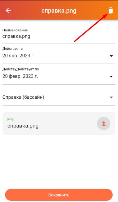 редактирование или удаление справки