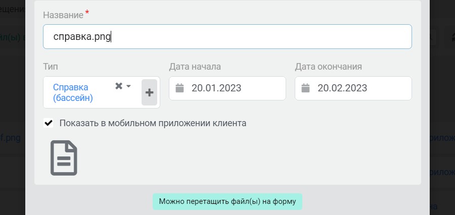детальная форма документа
