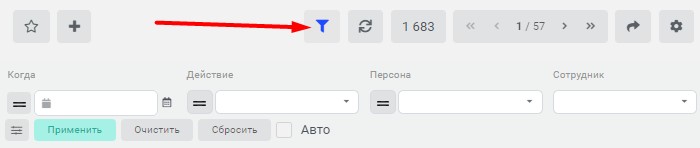 фильтрация истории 