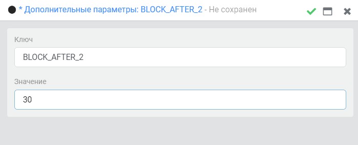 блокировка записей при прогулах. настройка блокировка записей при прогулах. настройка