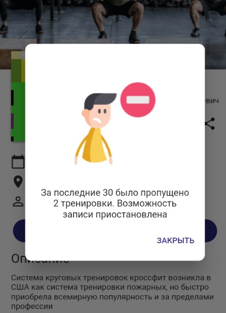 блокировка записей при прогулах блокировка записей при прогулах
