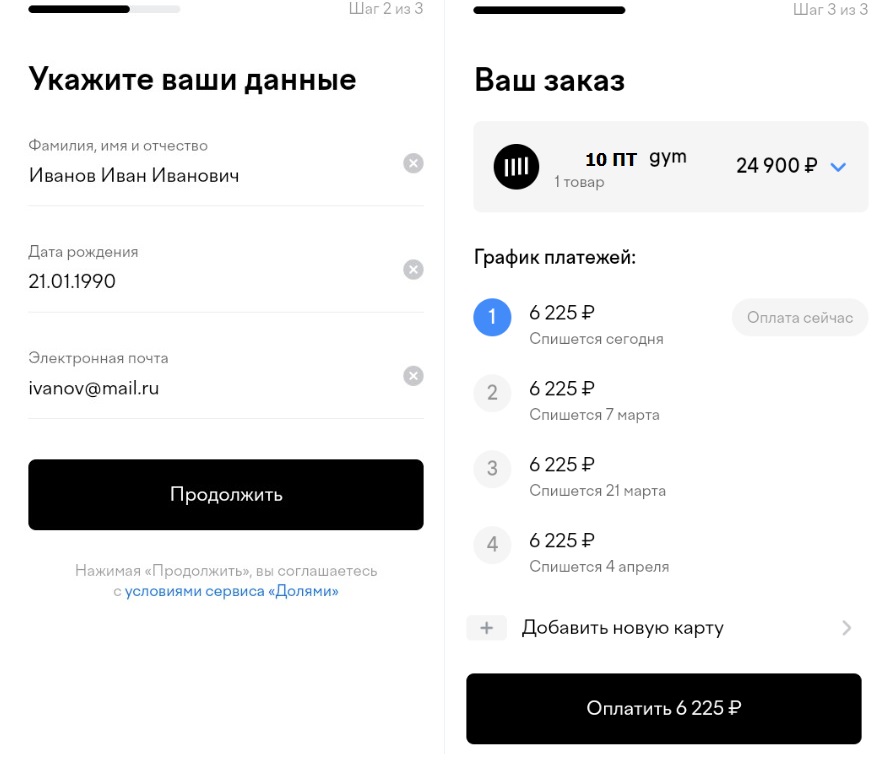 долями оплата тинькофф долями оплата тинькофф