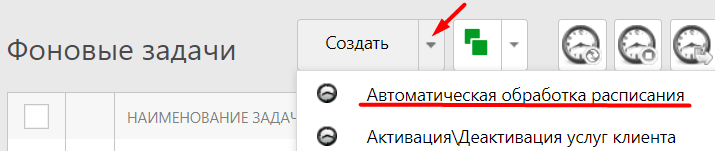 Автоматическая обработка расписания в фитнес клубе Автоматическая обработка расписания в фитнес клубе
