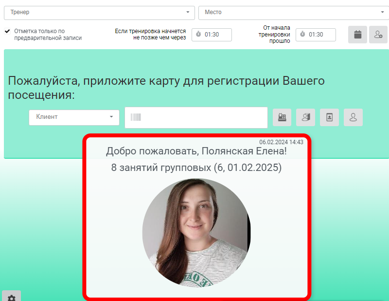 отметка тренировки в самообслуживании отметка тренировки в самообслуживании