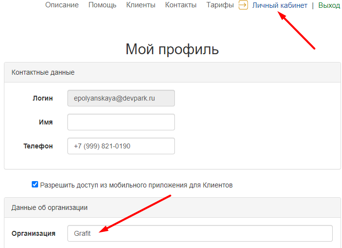 название клуба в ЛК название клуба в ЛК