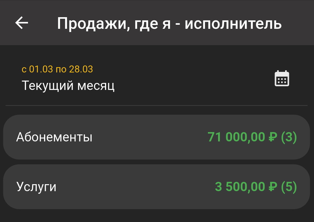 Отчет по продажам, основное окно