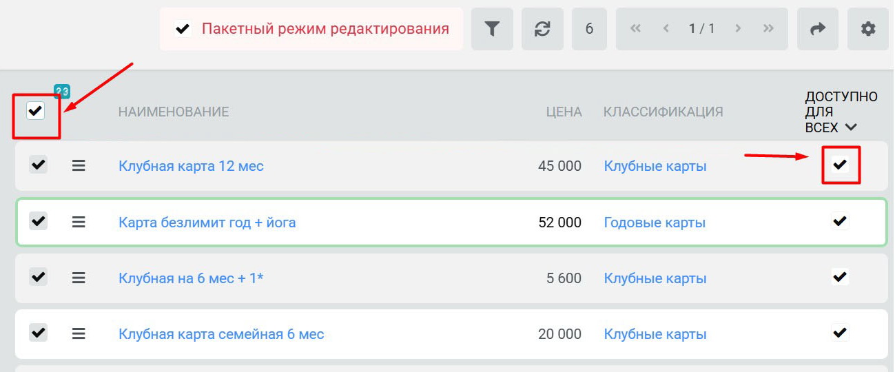 Пакетное редактирование - изменить параметр