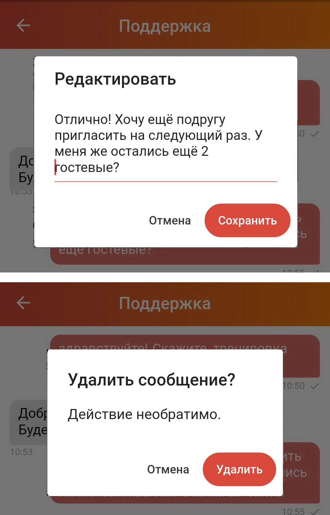 Редактирование или удаление сообщения