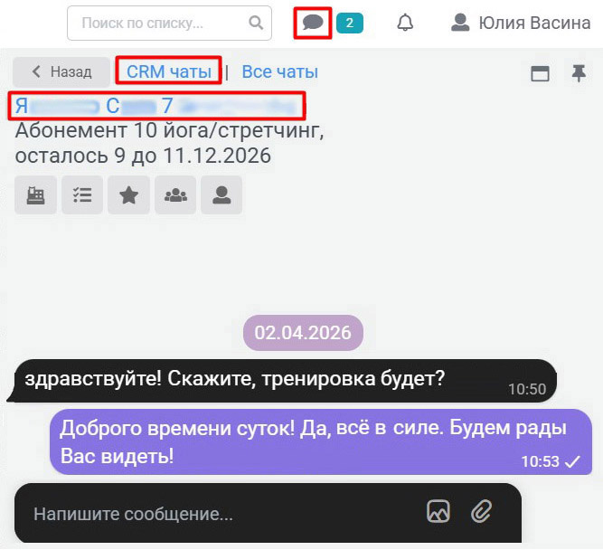 Работа с чатами. Переписка из программы в чате с клиентом