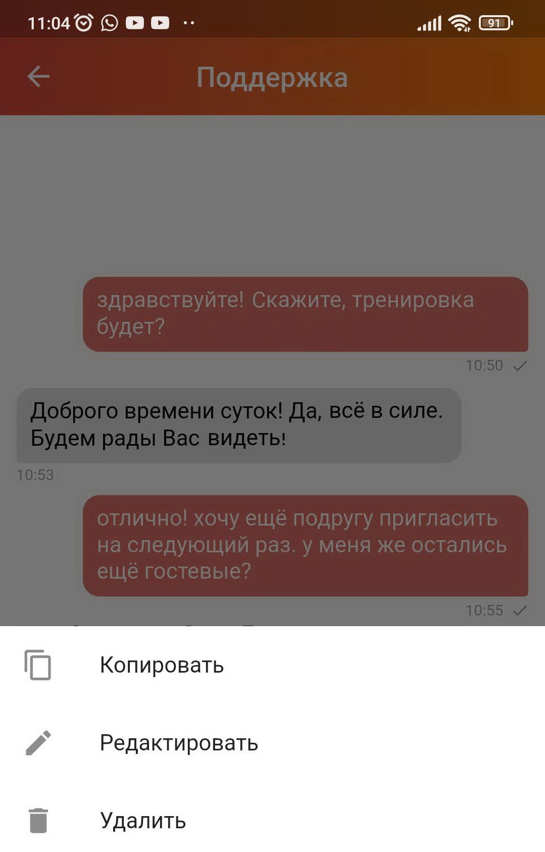 Работа с чатами. Опции редактирования и удаления сообщения