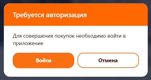 Требуется авторизация