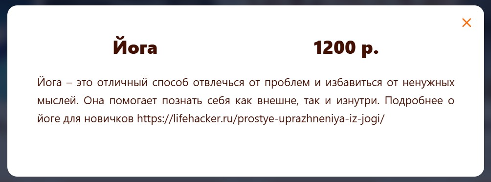 Детали - описание услуги