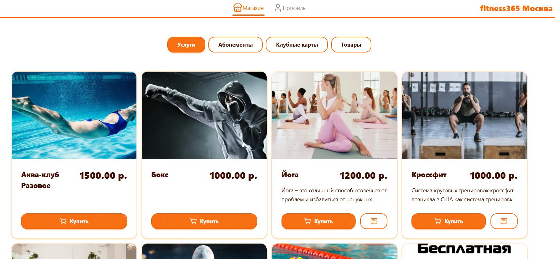 Виджет Продажи онлайн