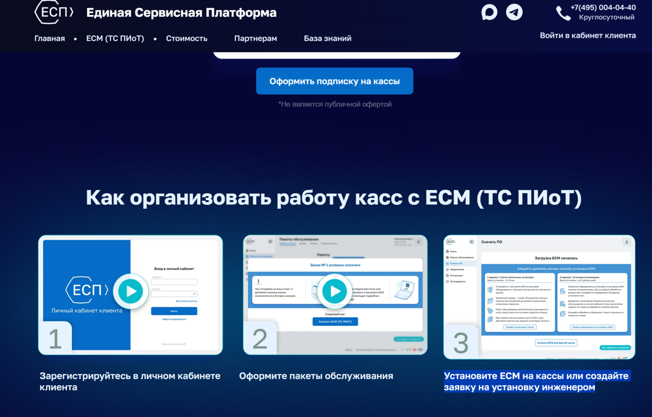 пиот