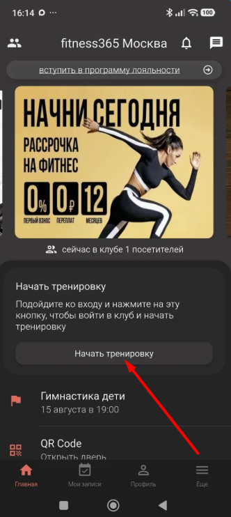 доступ по кнопке в мобильном приложении доступ по кнопке в мобильном приложении